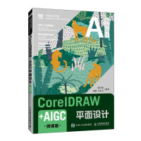  CorelDRAW+AIGCƽO(sh)Ӌ(j)