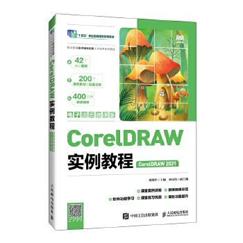  CorelDRAW(sh)̳