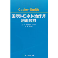  Casley-SmithHܰˮ[ίӖ(xn)̲