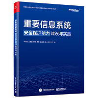 ҪϢϵy(tng)ȫo(h)O(sh)c(sh)`