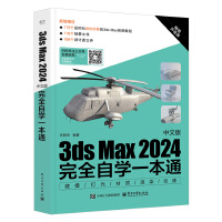  3ds Max 2024İȫԌWһͨ