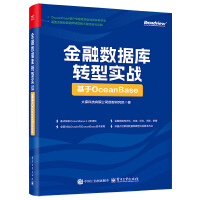  ڔ(sh)(j)D(zhun)͌(zhn)OceanBase