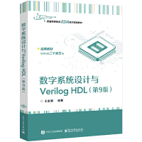 (sh)ϵy(tng)O(sh)Ӌ(j)cVerilog HDL