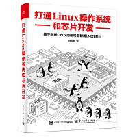 ͨLinuxϵy(tng)оƬ_(ki)l(f)