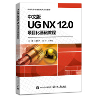 İUG NX 12.0ĿA(ch)̳