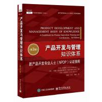 a(chn)Ʒ_l(f)c֪Rwϵ®a(chn)Ʒ_l(f)I(y)ʿNPDPJCָϣ3棩