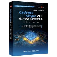 Cadence Allegro 24.1 O(sh)Ӌ(j)ٳɌ(sh)(zhn)