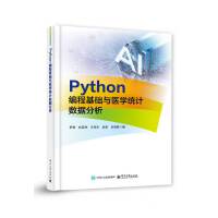 Python̻A(ch)ct(y)W(xu)y(tng)Ӌ(sh)(j)