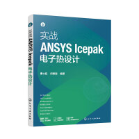  (sh)(zhn)ANSYS IcepakӟO(sh)Ӌ(j)