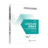 CAD/CAM(yng)üg(sh)UG NX(xing)Ŀ̳(ʷ)ڶ棩