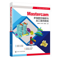 MastercamS(sh)ؾcӹ̳(])