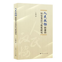  f(xi)ܵĚvʷ׃wc(yu)о