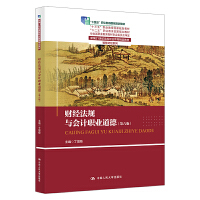 ؔ(ci)(jng)Ҏ(gu)c(hu)Ӌ(j)I(y)£棩¾21o(j)ߵI(y)Ʒ̲ġǻؔ(ci)(jng)ϵ ʮ塱I(y)(gu)Ҏ(gu)̲ʮ塱I(y)(gu)Ҏ(gu)̲ģ