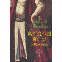 W˹ۇ(gu)˥ʷ16831923