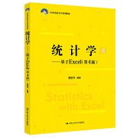 y(tng)Ӌ(j)W(xu)Excel4棩21o(j)y(tng)Ӌ(j)W(xu)ϵн̲ģ