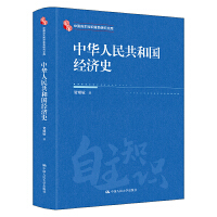 A񹲺͇(gu)(jng)(j)ʷЇ(gu)֪R(sh)wϵоĎ(k)