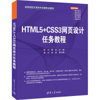 HTML5+CSS3W(wng)(y)O(sh)Ӌ(j)΄(w)̳