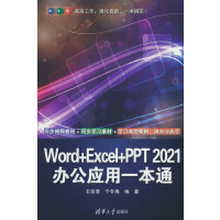 Word+Excel+PPT 2021k(yng)һͨ