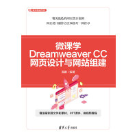 ΢nW(xu)Dreamweaver CCW(wng)(y)O(sh)Ӌ(j)cW(wng)վM