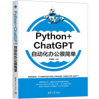  Python+ChatGPTԄ(dng)kܺ