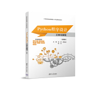 PythonO(sh)Ӌ(j)w̳̣΢n棩