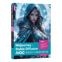 Midjourney+Stable Diffusion AIGC(chung)O(sh)Ӌ(j)c宋Lƌ(sh)