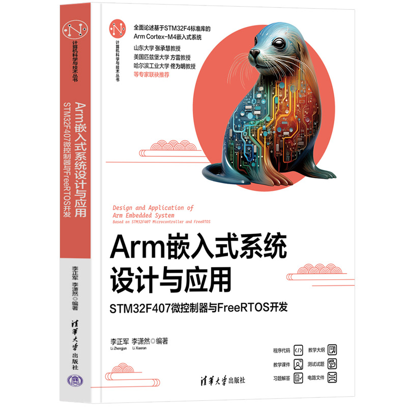 ArmǶʽϵy(tng)O(sh)Ӌ(j)c(yng)áSTM32F407΢cFreeRTOS_l(f)