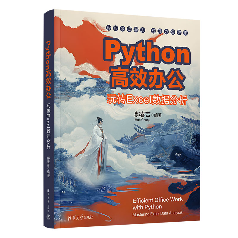 PythonЧkD(zhun)Excel(sh)(j)