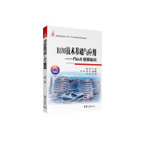 BIMg(sh)A(ch)c(yng)áRevitA(ch)