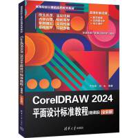 CorelDRAW 2024ƽO(sh)Ӌ(j)(bio)(zhn)̳