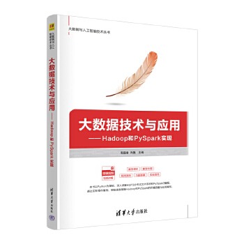  (sh)(j)g(sh)c(yng)áHadoopPySparkF(xin)