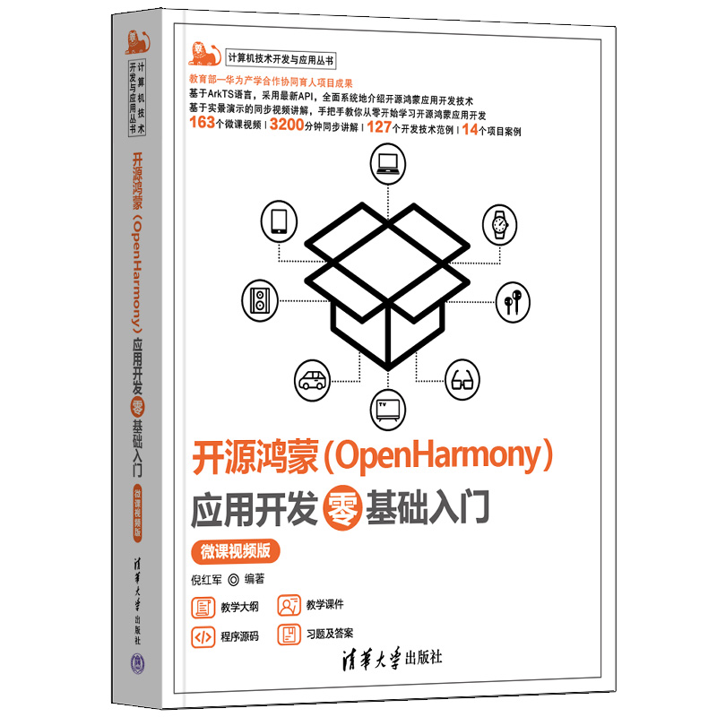 _ԴɣOpenHarmony_l(f)A(ch)T(΢nҕl棩