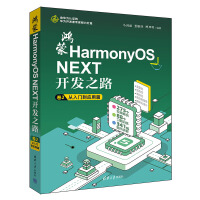  HarmonyOS NEXT_l(f)֮· 2Tƪ