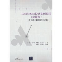 ECADcMCADOӋ̳̣΢n棩ڼ(chung)EDAI(y)