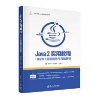 Java 2ý̳̣7棩ָc}