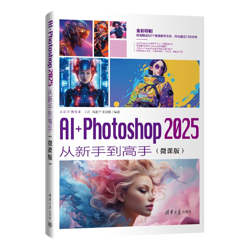 AI+Photoshop 2025ֵ֣΢n棩