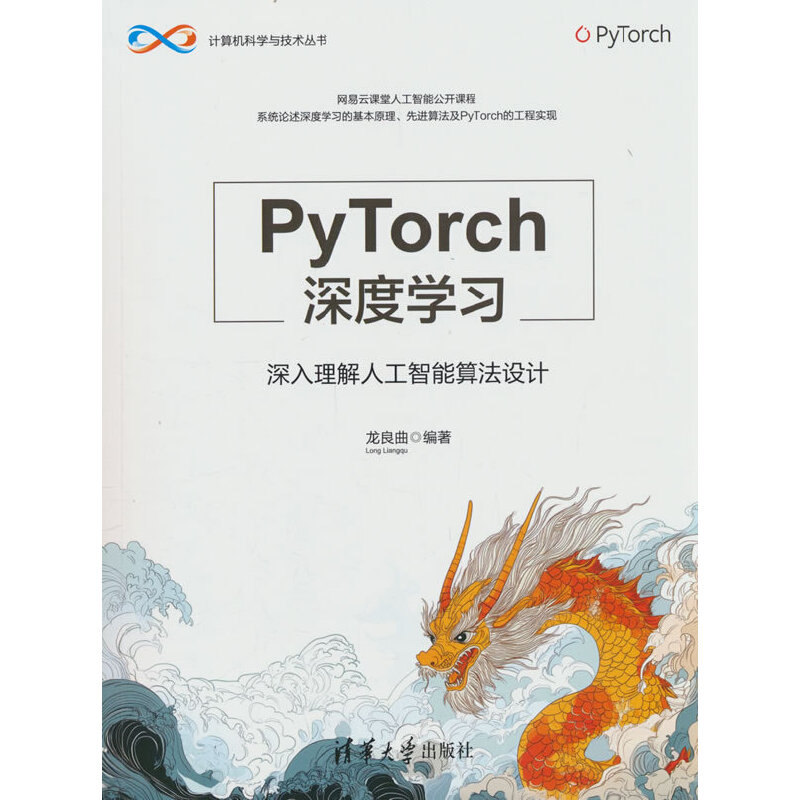 PyTorchȌW(xu)(x)˹㷨O(sh)Ӌ(j)