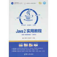 Java 2(sh)ý̳̣}+΢nҕl棩7棩