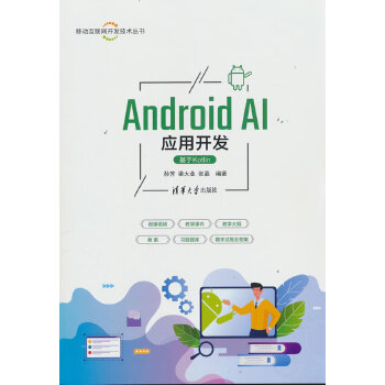 Android AI(yng)_l(f)