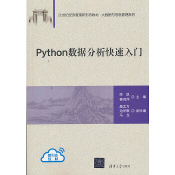  Python(sh)(j)T
