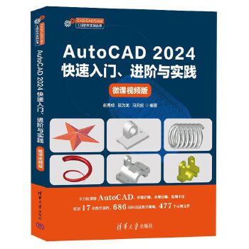  AutoCAD 2024TMAc`