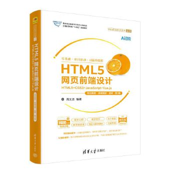  HTML5W(wng)ǰOӋHTML5+CSS3+JavaScript+Vue.js