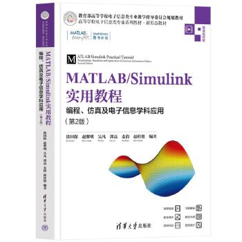  MATLAB/Simulink(sh)ý̳̣漰ϢW(xu)Ƒ(yng)