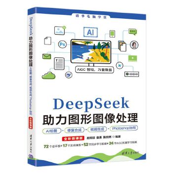  DeepSeekDΈD̎AILDޏ(f)ϳҕlɡPhotoshopf(xi)ͬ