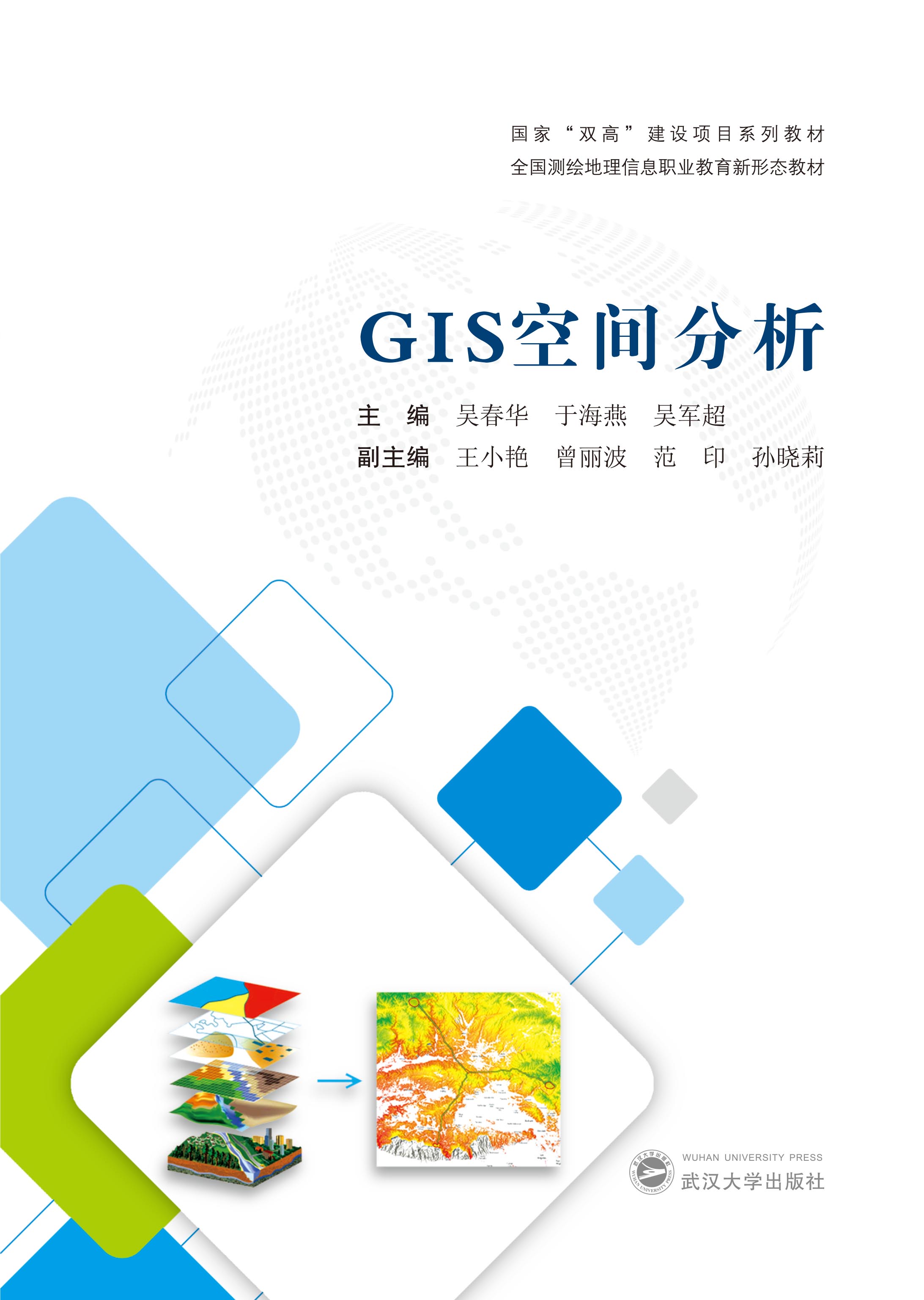 GISg