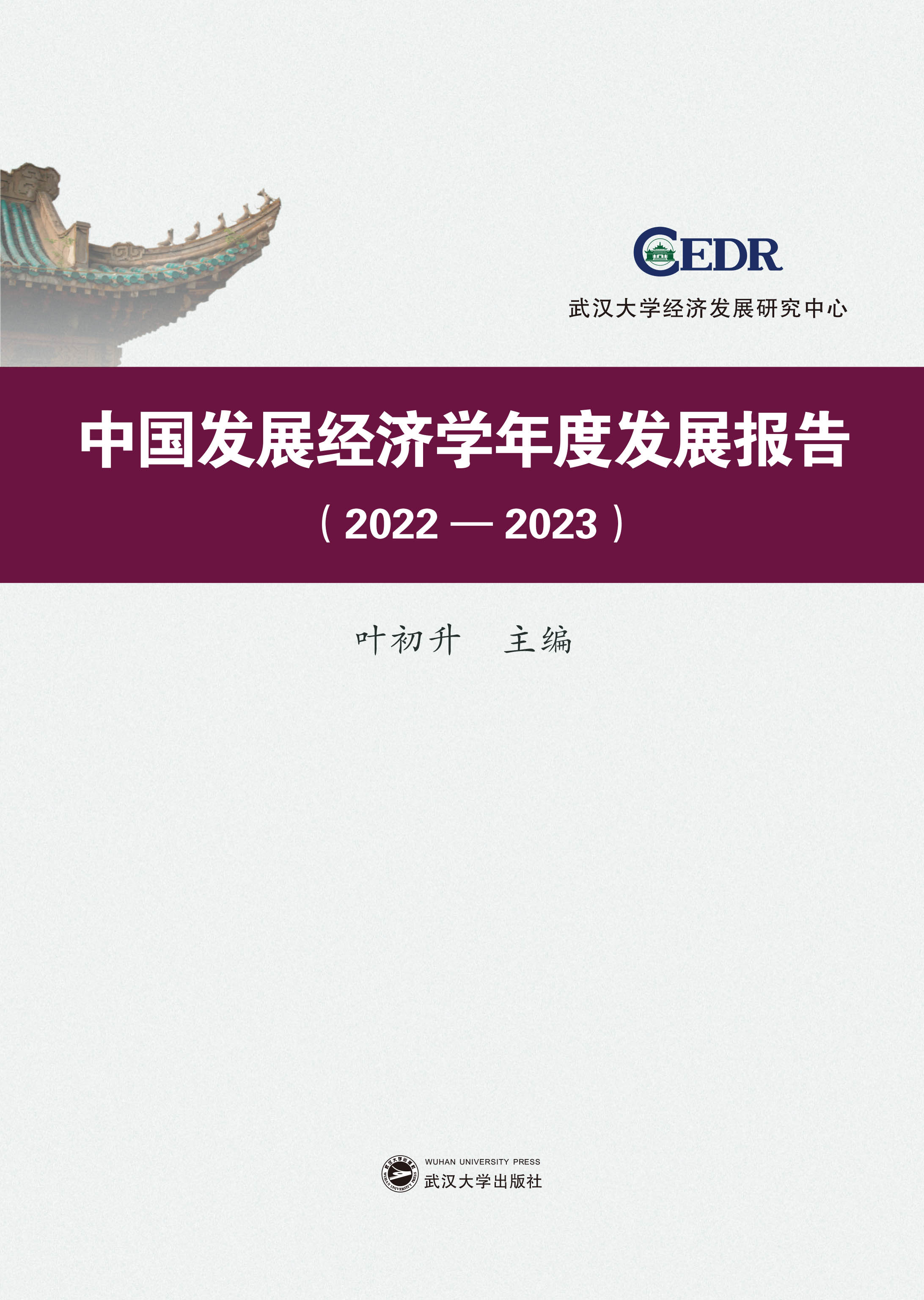 Їl(f)չ(jng)W(xu)Ȱl(f)չ