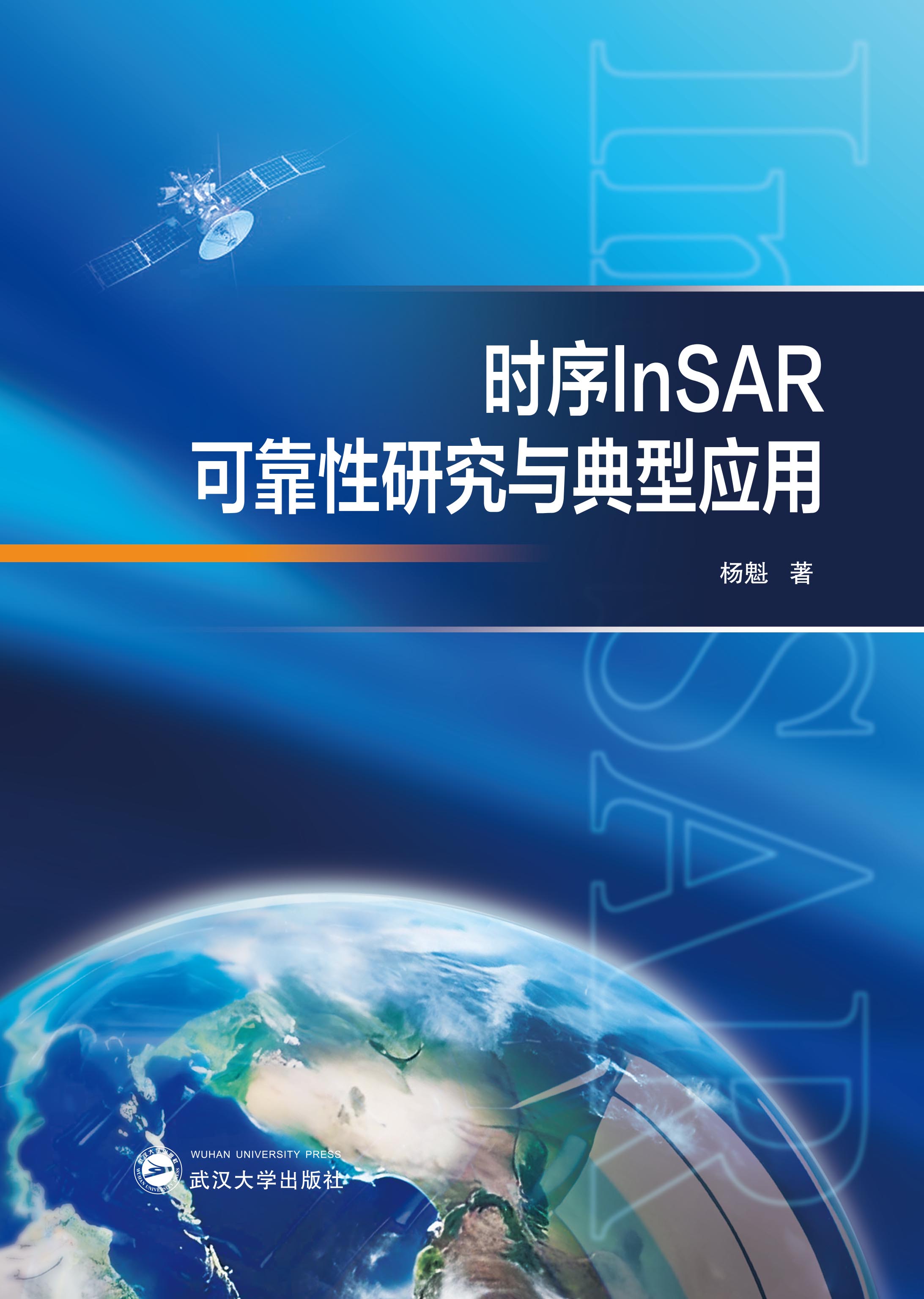 r(sh)InSARɿоc͑(yng)