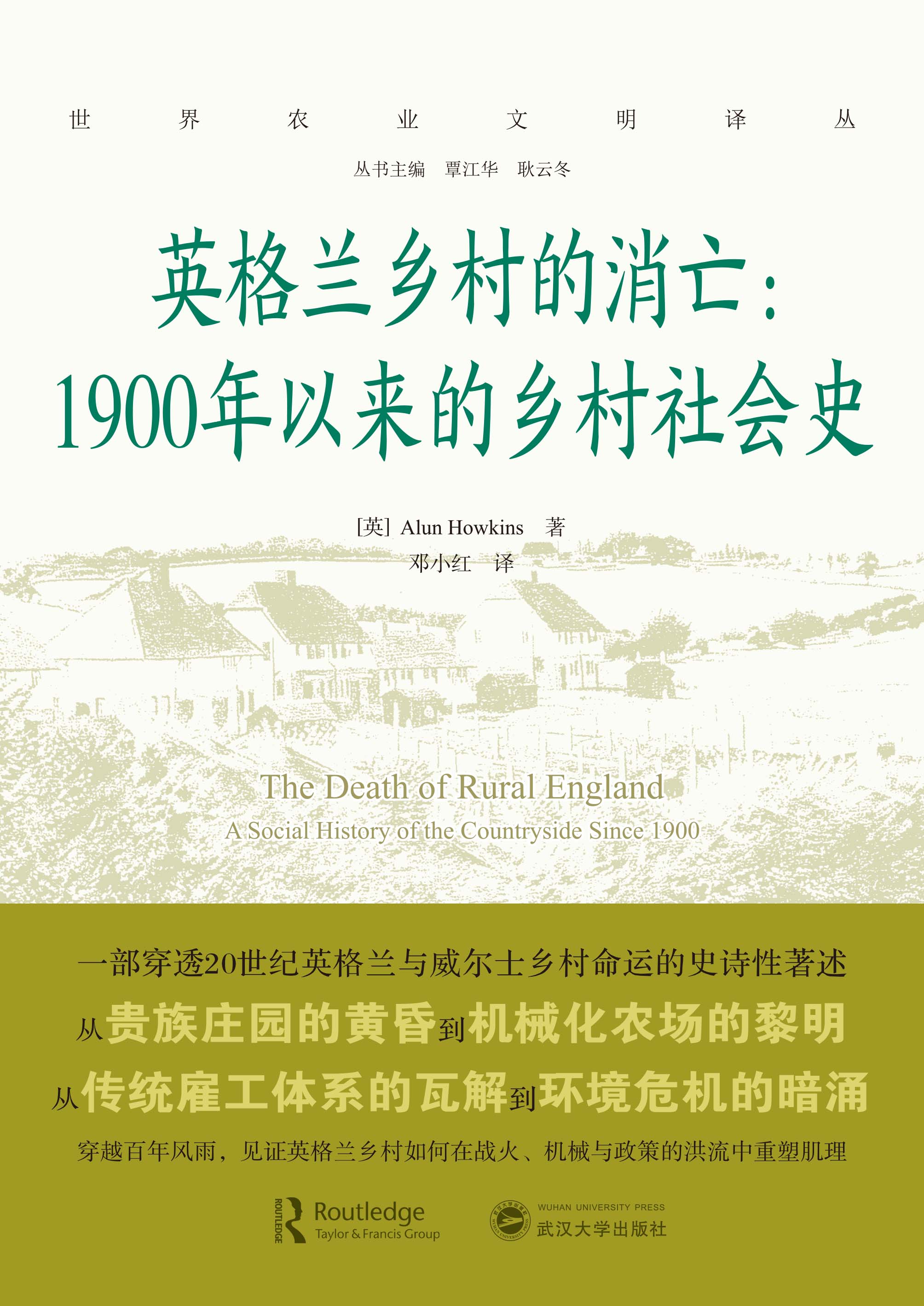 Ӣml(xing)1900ԁl(xing)(hu)ʷ