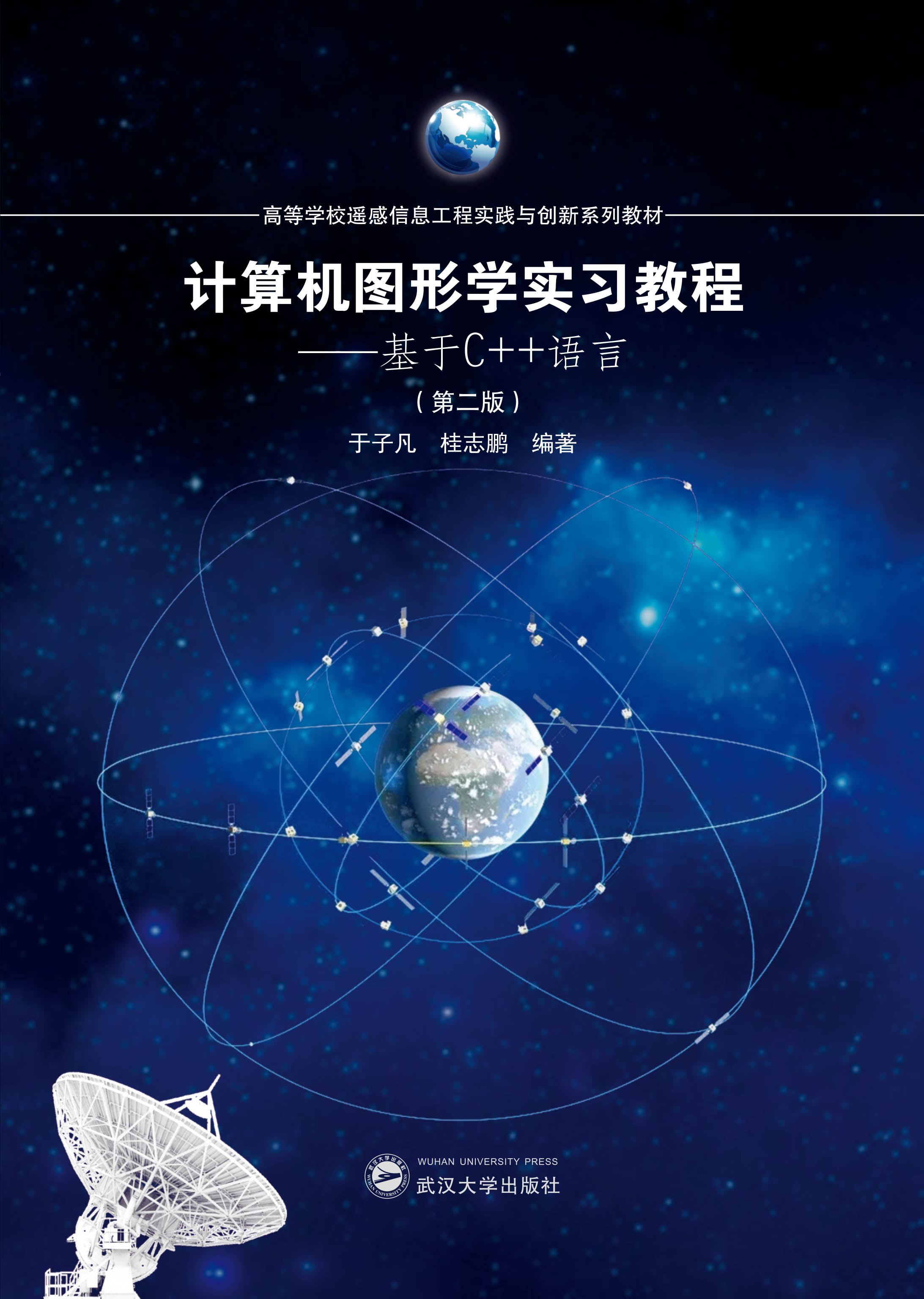 ӋCDΌW̡̳C++Zԣڶ棩