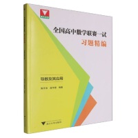 ȫД(sh)W(xu)(lin)ِһԇ(x)}(do)(sh)䑪(yng)ã